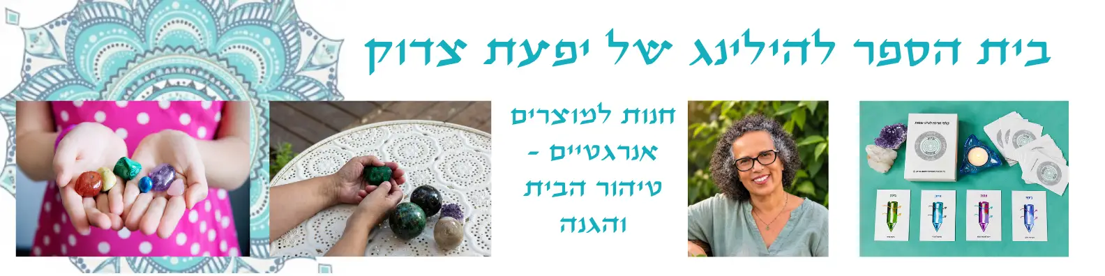 באנר חנות